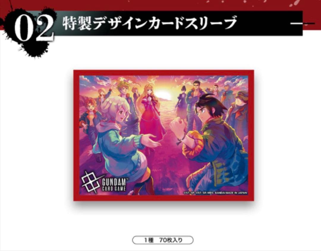 ガンダム　プレミアムグッズセット　鉄血のオルフェンズ　PB02