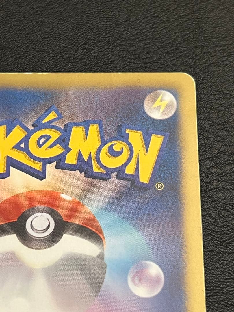 ピカチュウ　U 1ED SC007/020 シャイニーコレクション