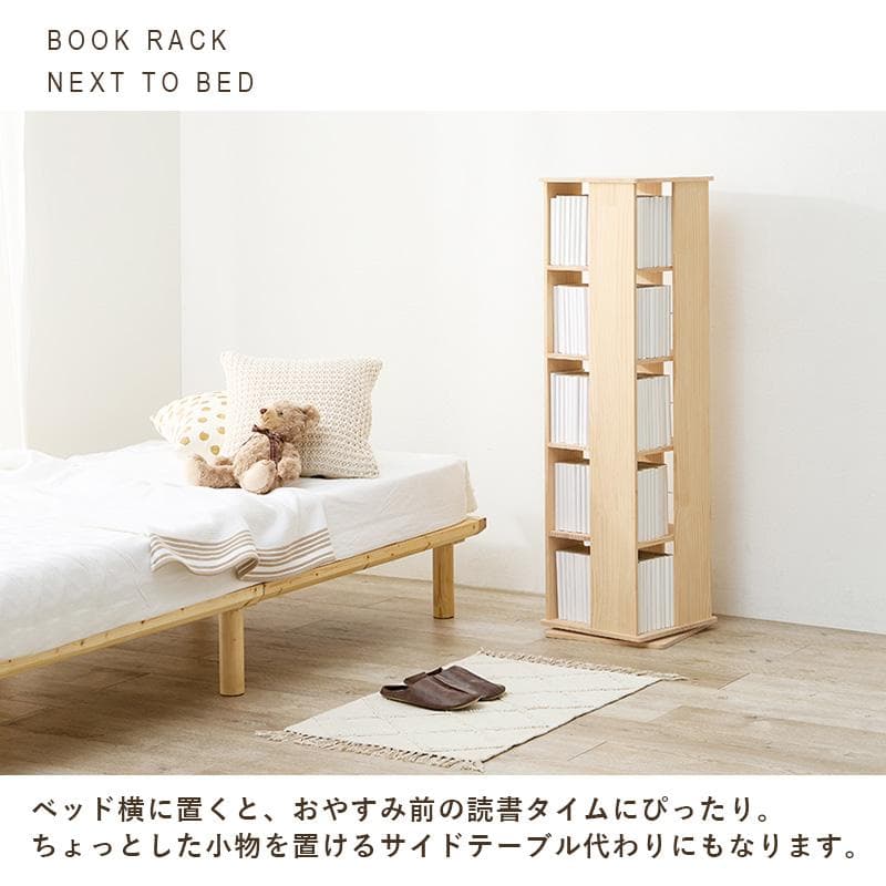 無塗装パイン材の回転式ブックラック 5段タイプ 完成品 [8163]