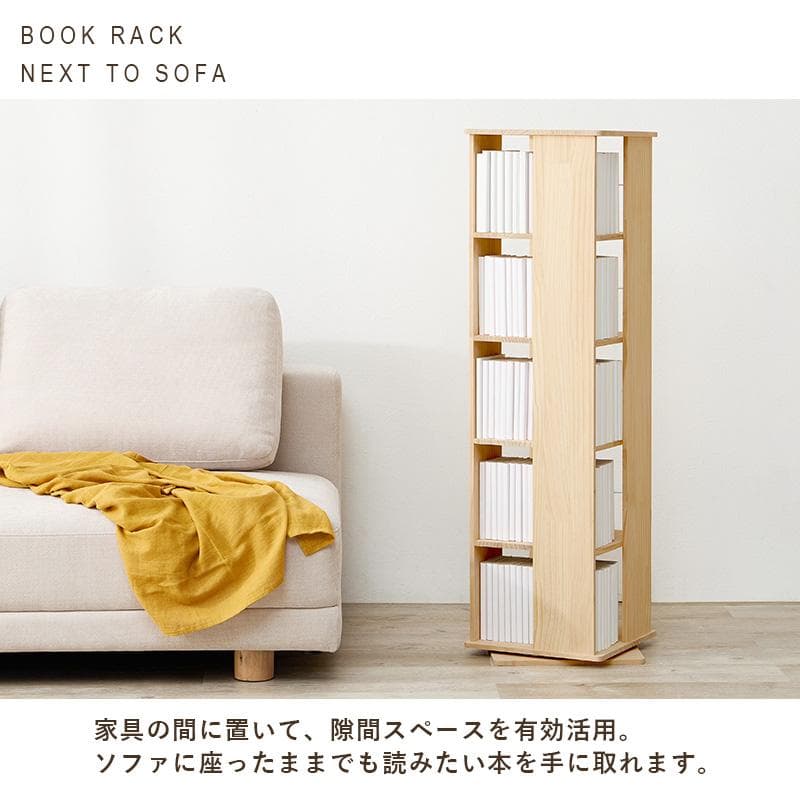 無塗装パイン材の回転式ブックラック 5段タイプ 完成品 [8163]