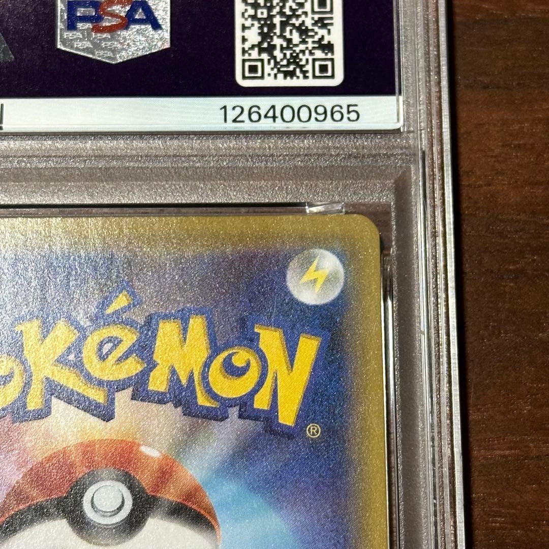 ポケモンカード ポッチャマ CHR PSA10
