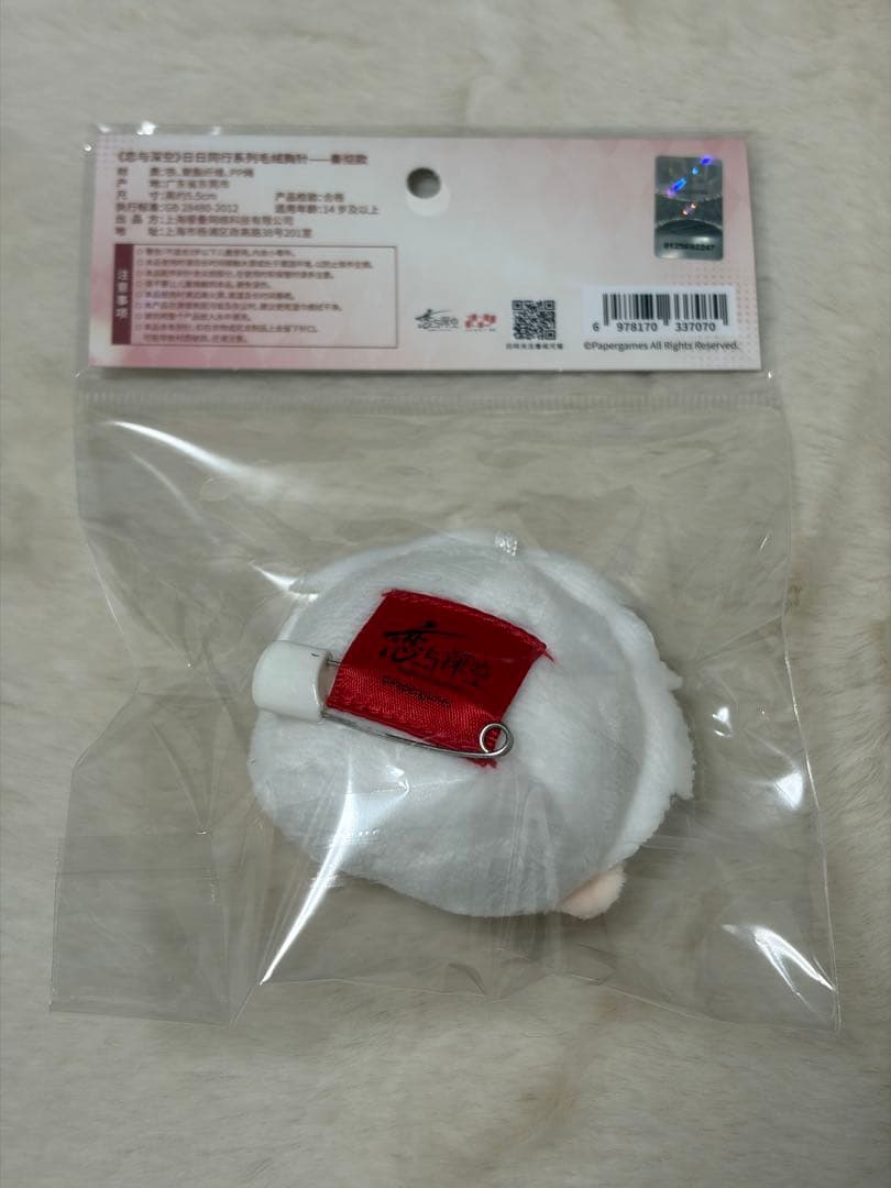 【公式正規品】恋と深空 シン 日日同行 20cmぬいぐるみ ブローチ