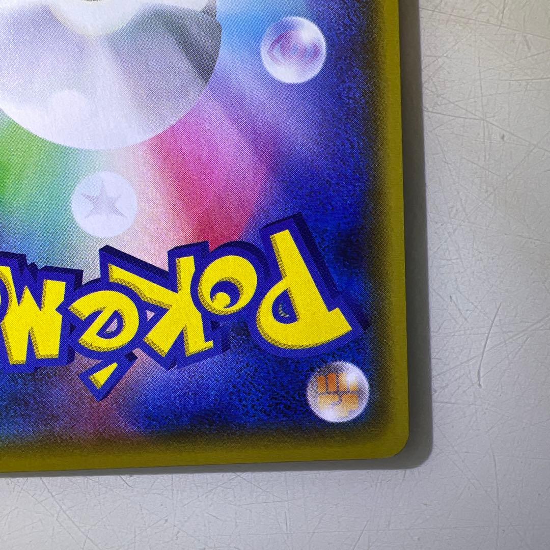 リザードンVMAX SSR S4a 308/190