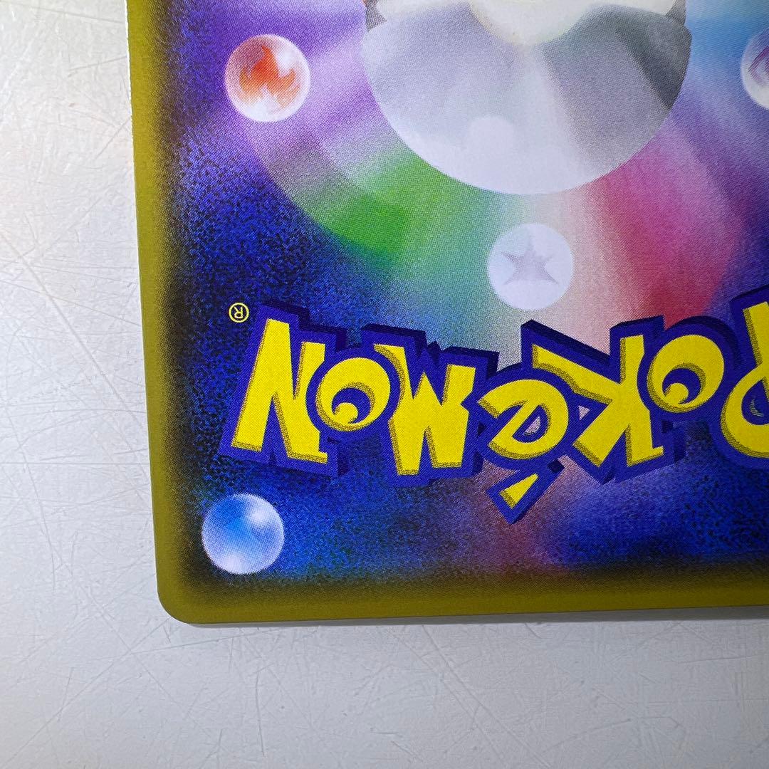 リザードンVMAX SSR S4a 308/190