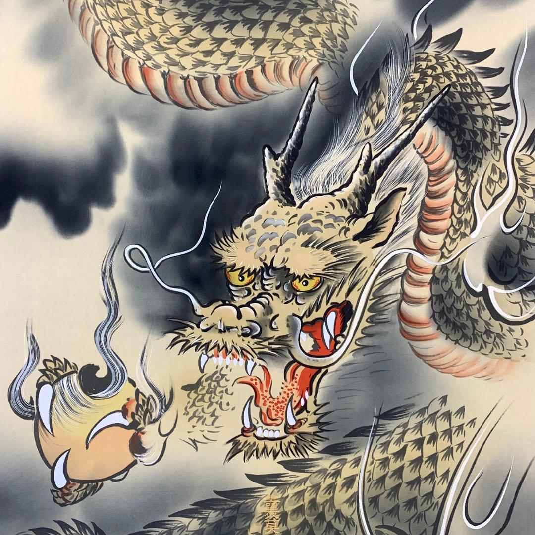 掛軸 柳原龍泉 雲龍不動 共箱 不動明王 厄除け 縁起 守神 6-18