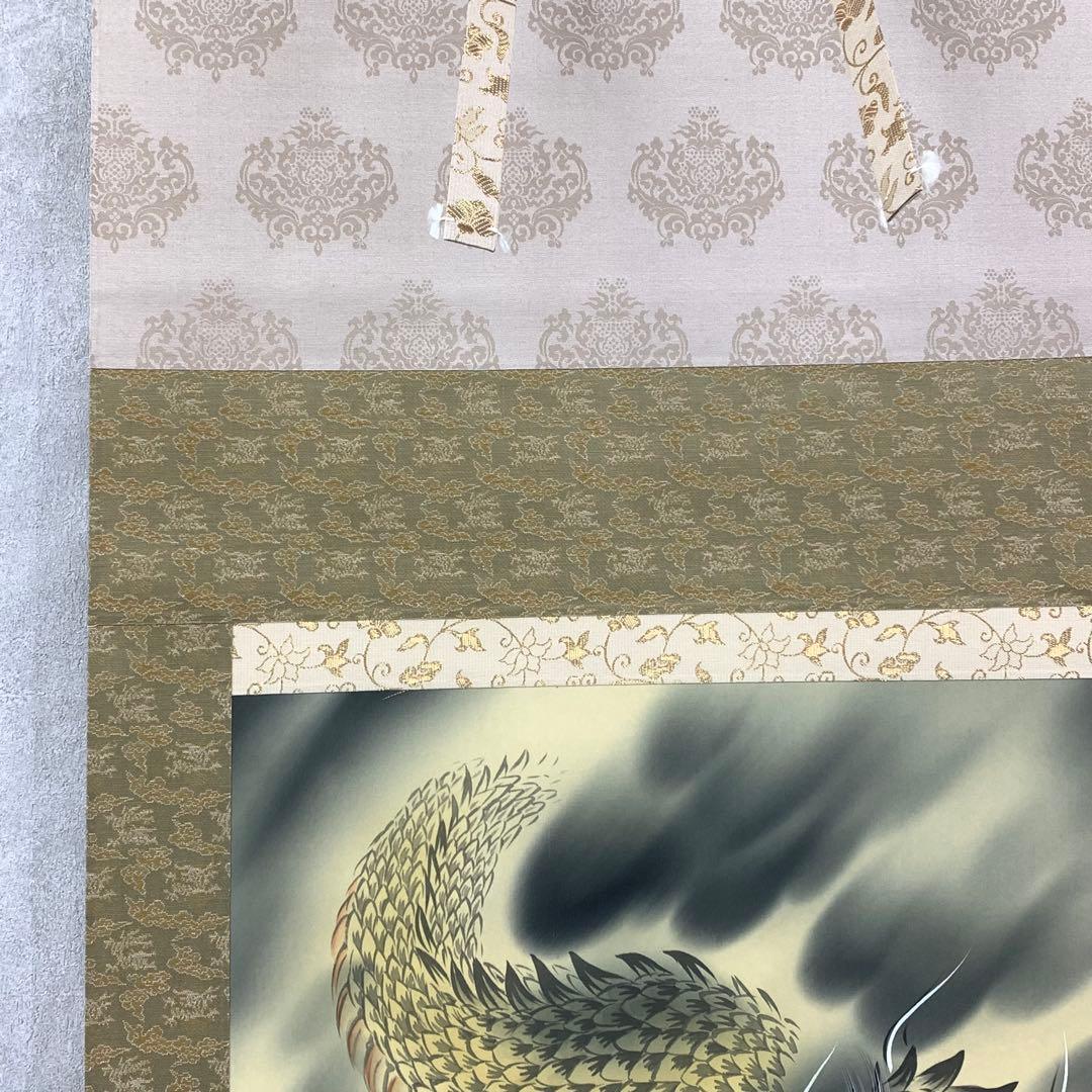 掛軸 柳原龍泉 雲龍不動 共箱 不動明王 厄除け 縁起 守神 6-18