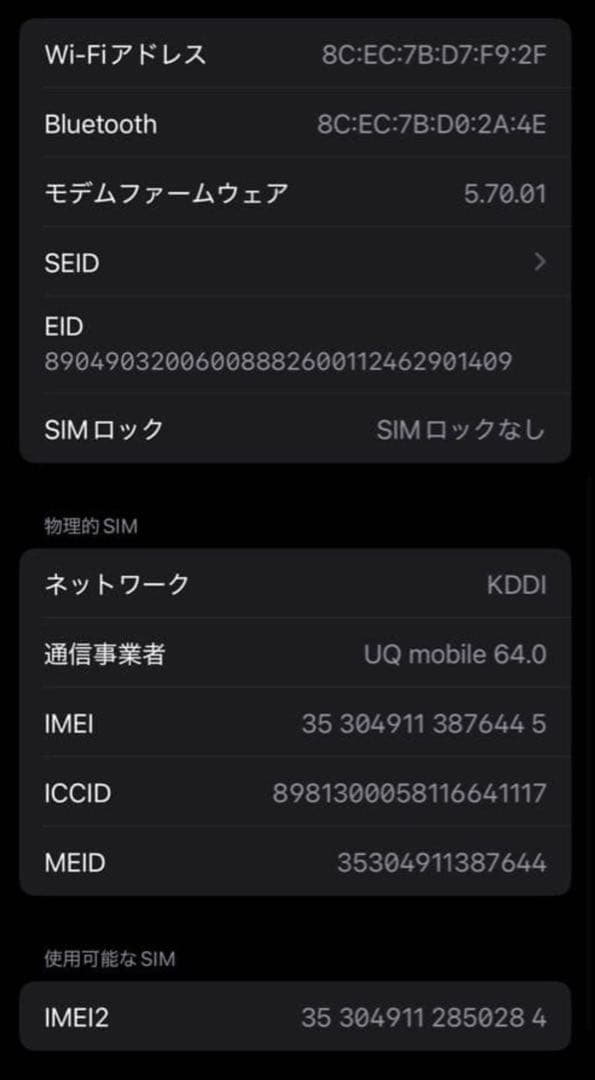 【ジャンク品】iPhone 12 128GB SIMフリー