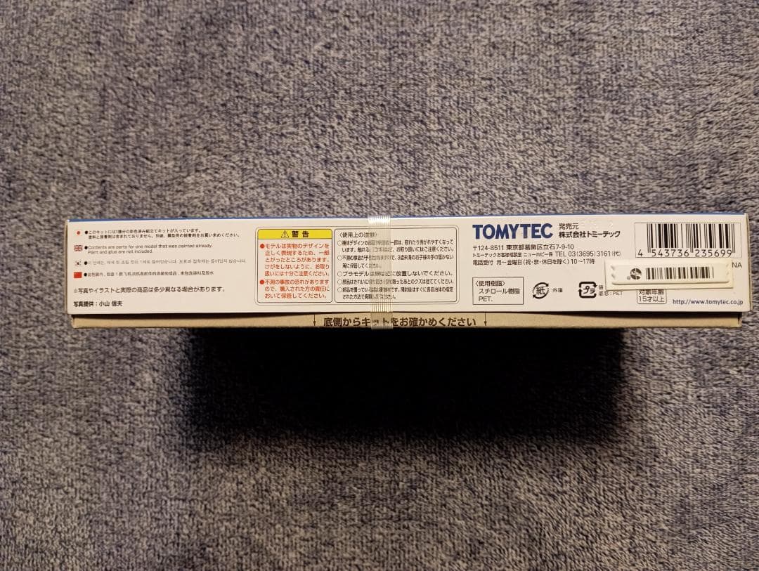 TOMYTEC 技MIX 1/144 UH-1H