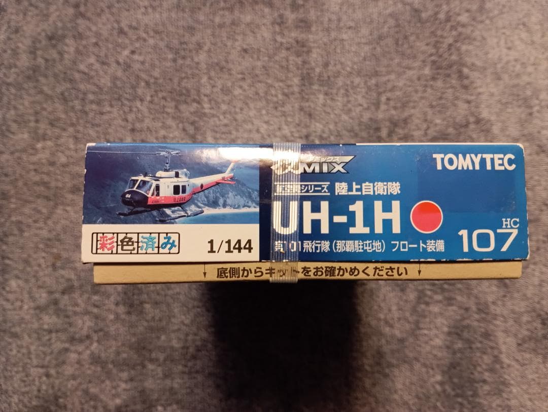 TOMYTEC 技MIX 1/144 UH-1H