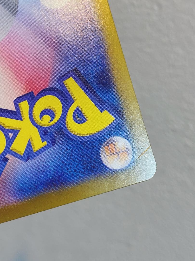 ピカチュウex SAR 超電ブレイカー