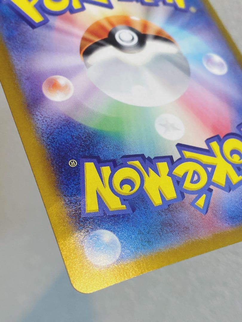 ピカチュウex SAR 超電ブレイカー