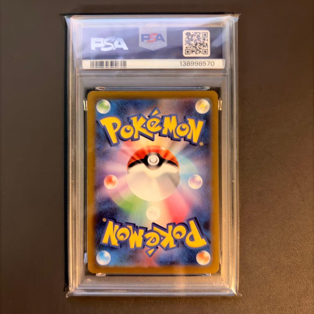【PSA10】ザシアンV ザマゼンタV SAR PSA10連番セット