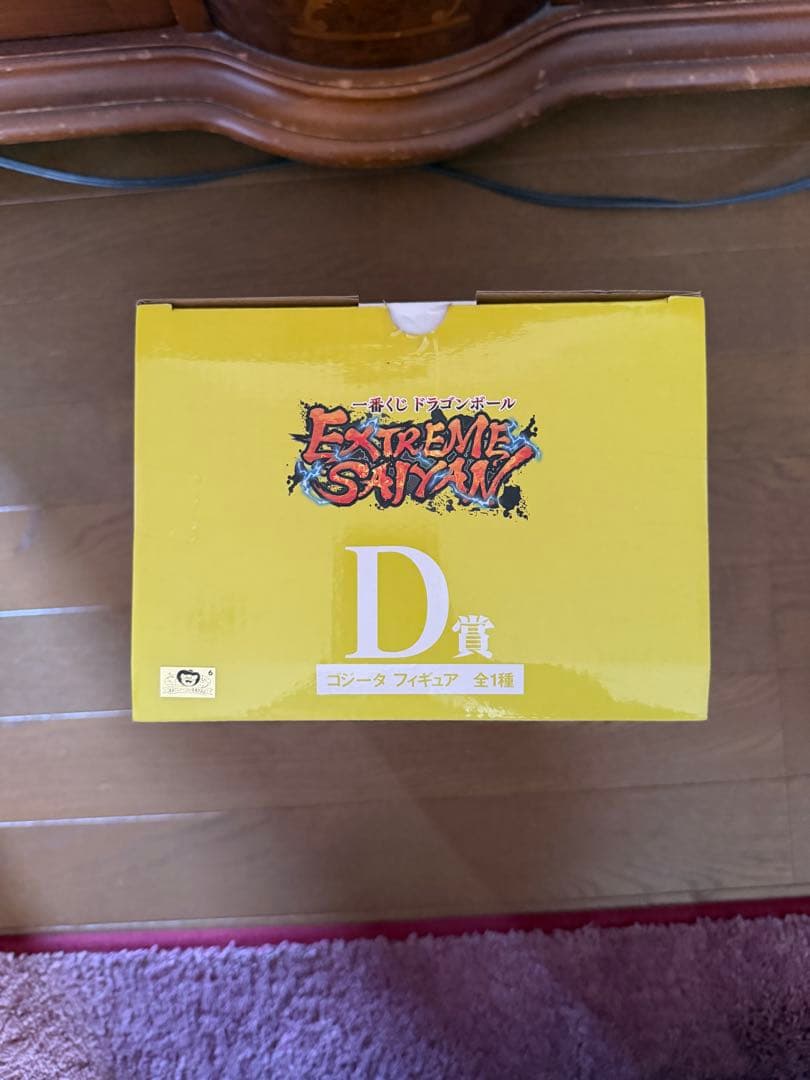 EXTREME SAIYAN ゴジータ D賞 フィギュア