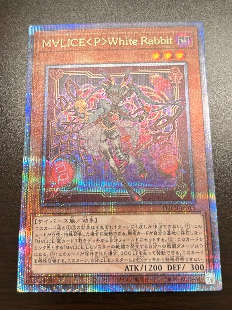 【匿名】M∀LICE <P>White Rabbit 25thホワイトラビット