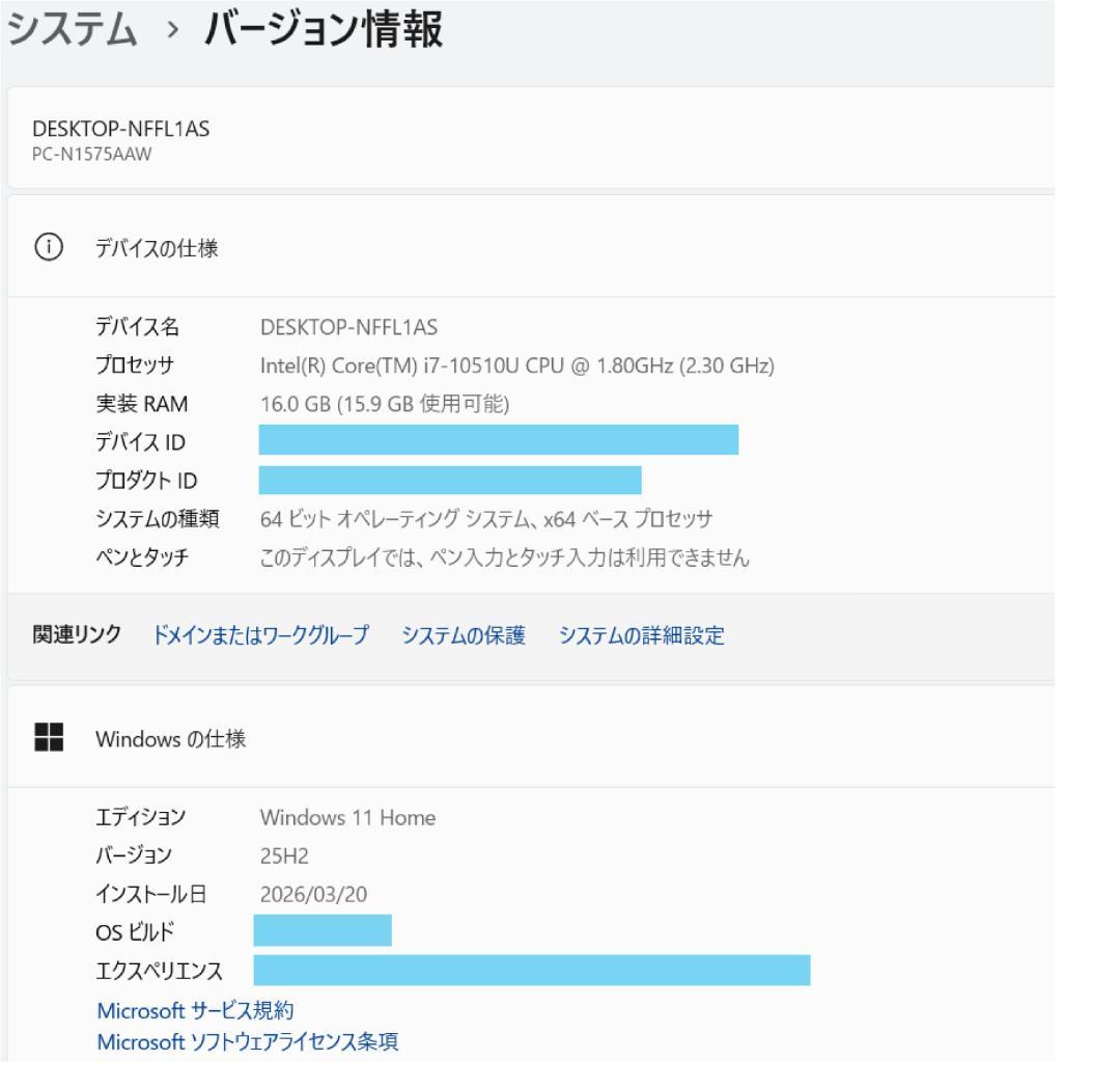 NEC LAVIE N15 i7 高速SSD＋HDD メモリ16 ノートパソコン