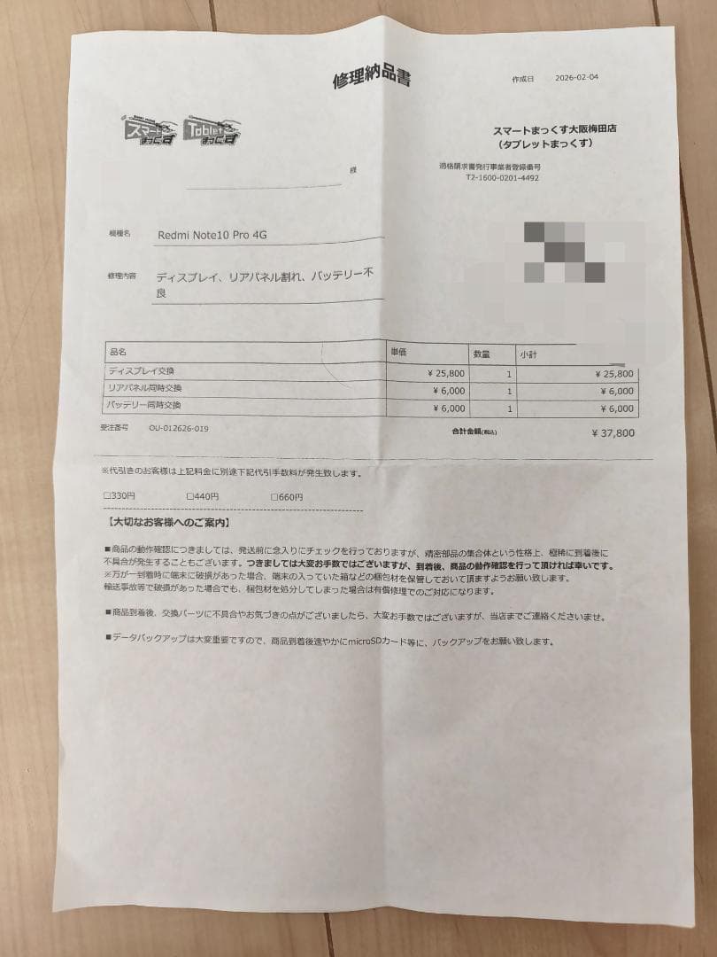 Redmi Note 10 Pro　4G
