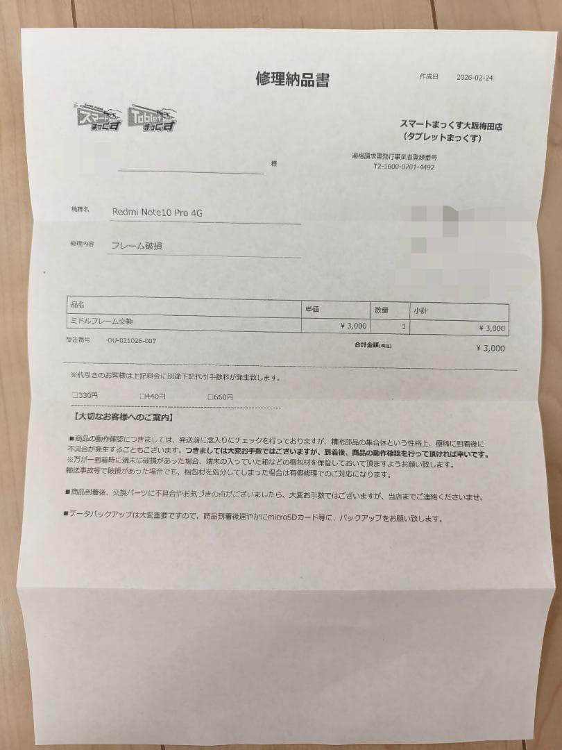 Redmi Note 10 Pro　4G
