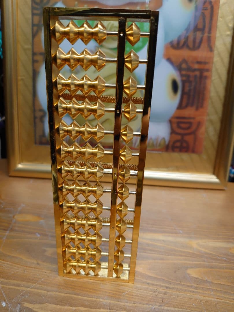 開運 金運 風水ゴールドソロバン 24金メッキ（真鍮製）（24KGP） そろばん