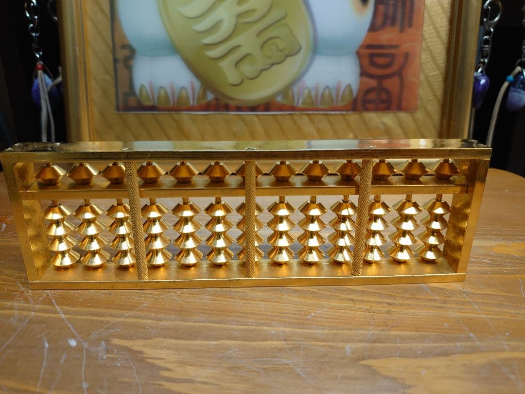 開運 金運 風水ゴールドソロバン 24金メッキ（真鍮製）（24KGP） そろばん