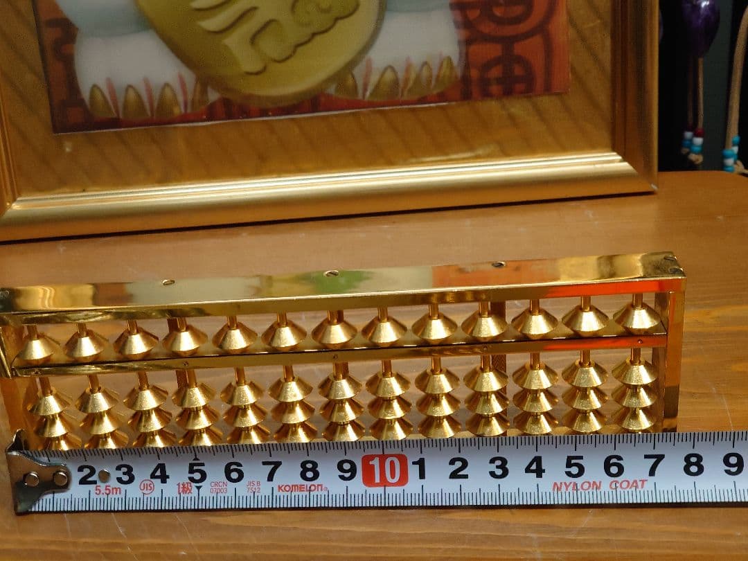 開運 金運 風水ゴールドソロバン 24金メッキ（真鍮製）（24KGP） そろばん