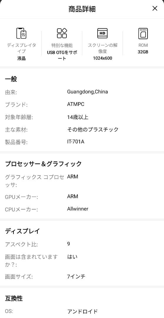 【まめ】7インチ Android14　タブレット 32GB ピンク