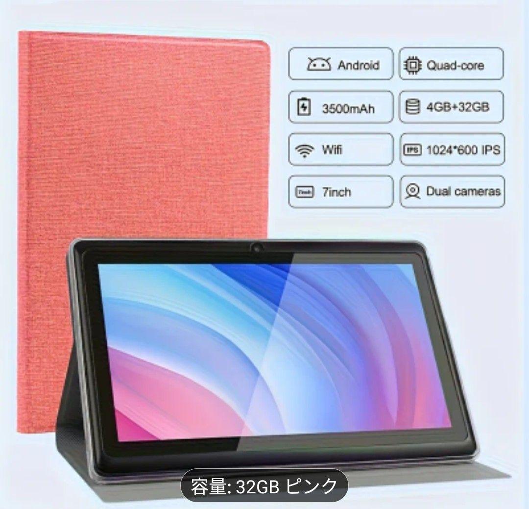 【まめ】7インチ Android14　タブレット 32GB ピンク