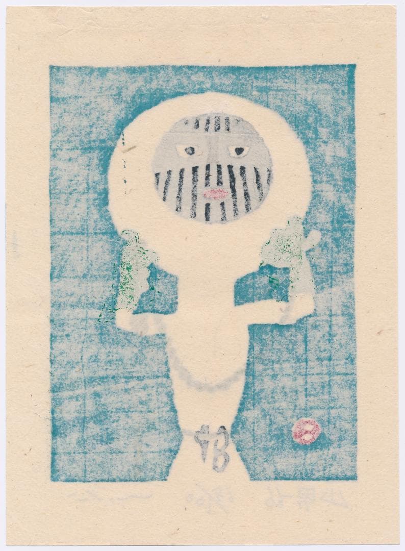 ★畦地梅太郎 木版画「山男」鉛筆サイン入り・限定100部・1966年作