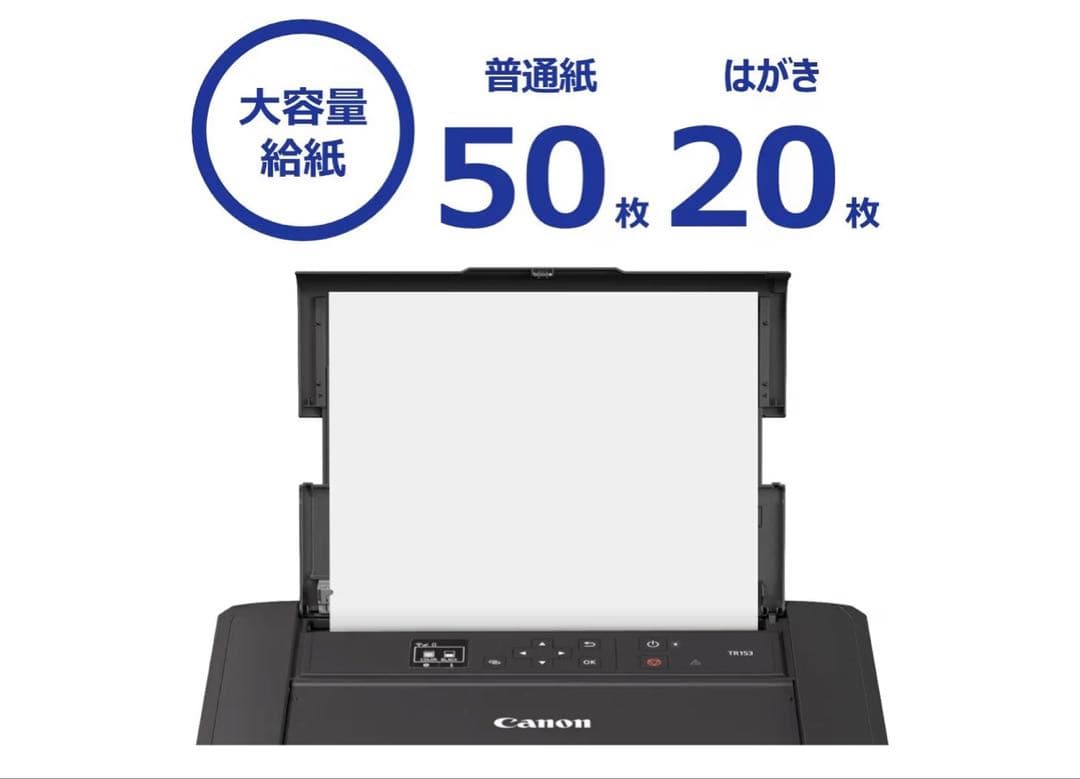 Canon カラー A4モバイルプリンター TR153 無線LAN 5色