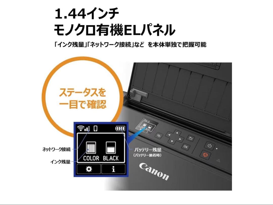 Canon カラー A4モバイルプリンター TR153 無線LAN 5色