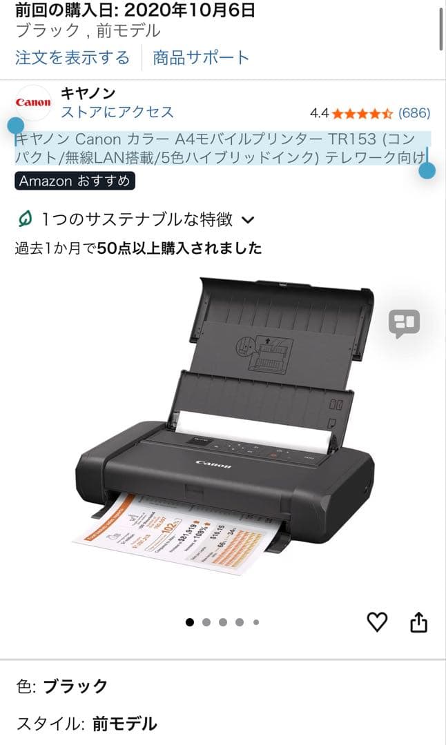 Canon カラー A4モバイルプリンター TR153 無線LAN 5色