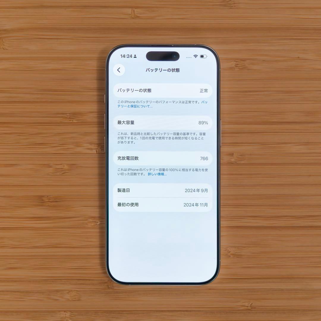 【最終値下げ】iPhone 16 Pro ホワイトチタニウム 256GB