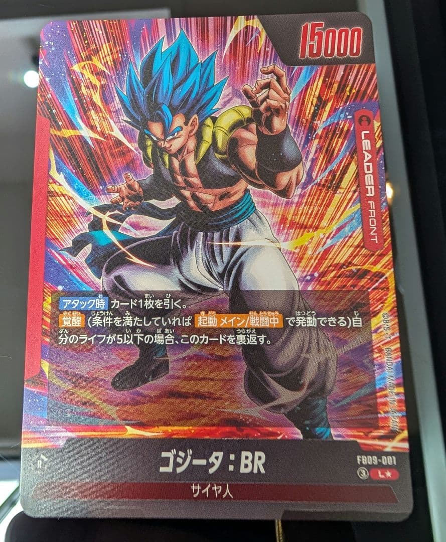 ゴジータBR リーダーパラレル　フュージョンワールド