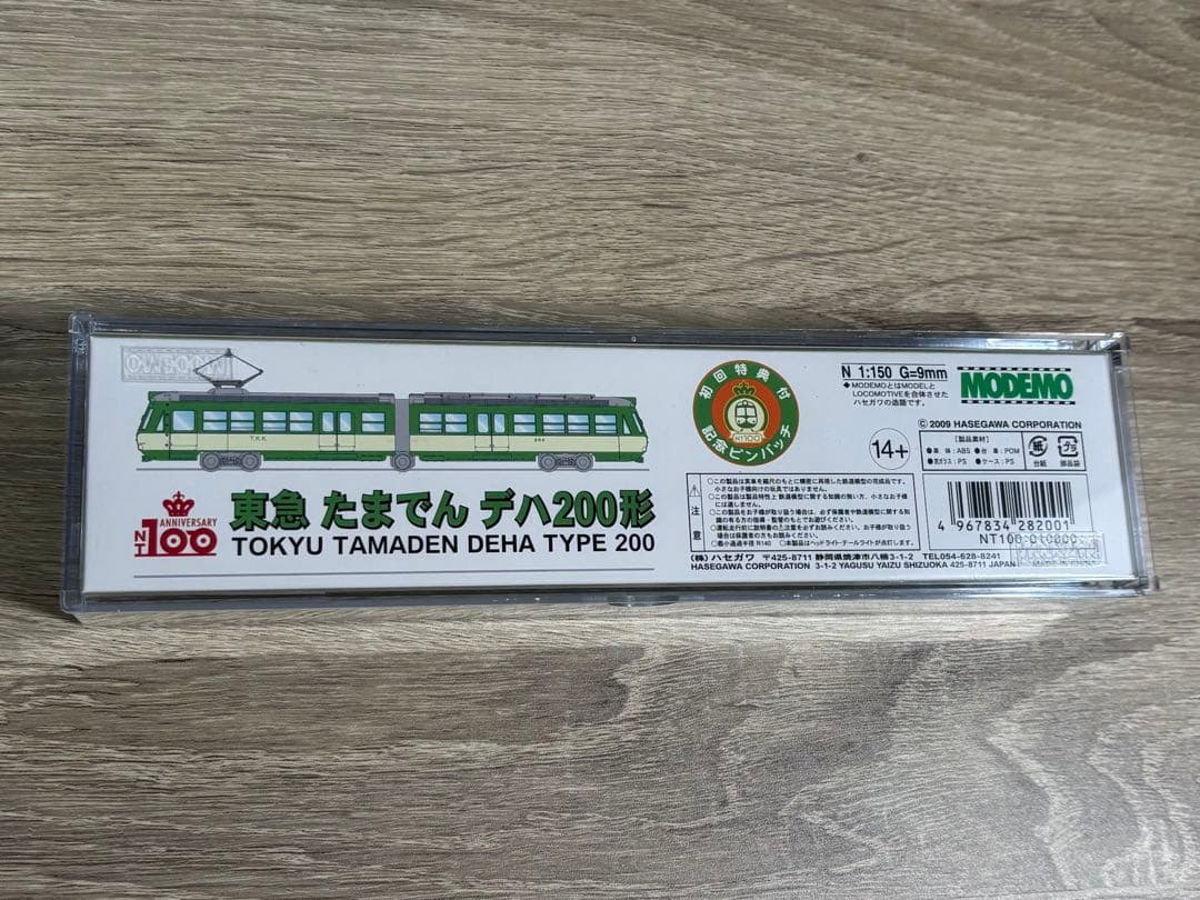 NT 100 東急 たまでん デハ200形