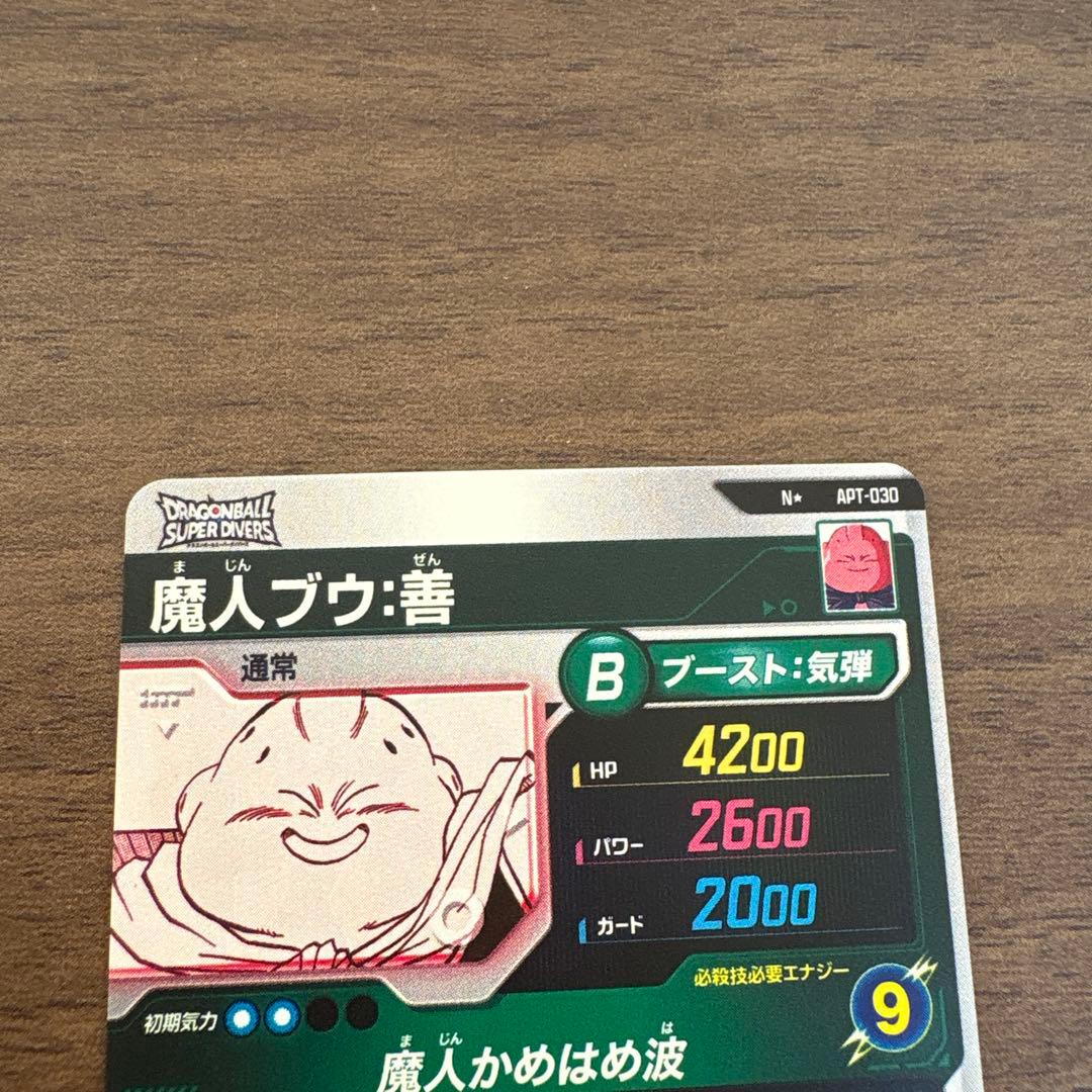 ドラゴンボールダイバーズ アドバンスパック セル 魔人ブウ まとめ売り