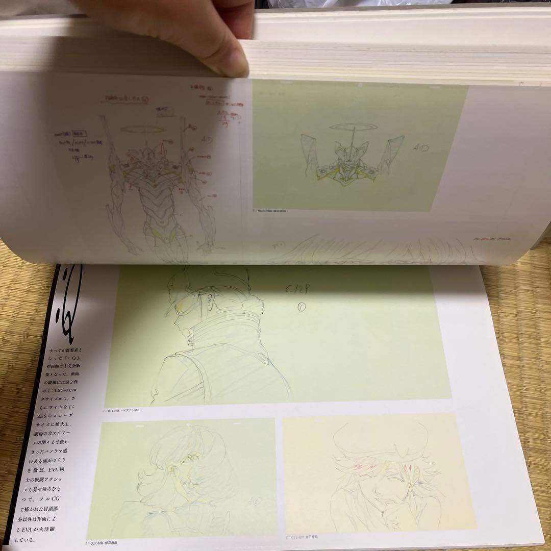 エヴァンゲリオン原画集