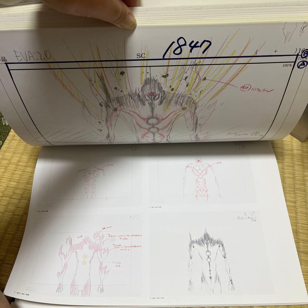 エヴァンゲリオン原画集