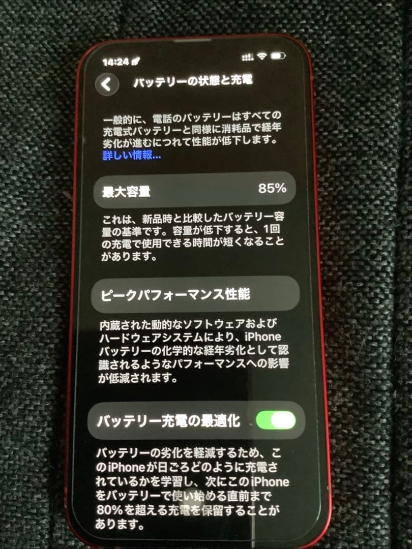 Apple iPhone 13 レッド 本体