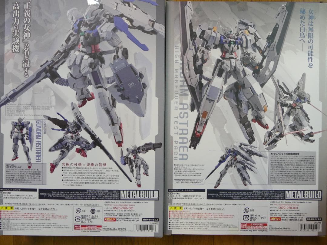 メタルビルド ガンダムアストレアプロトGNランチャー＋高機動試験装備