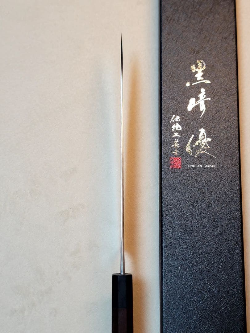 黒崎優　sg2 牛刀210mm