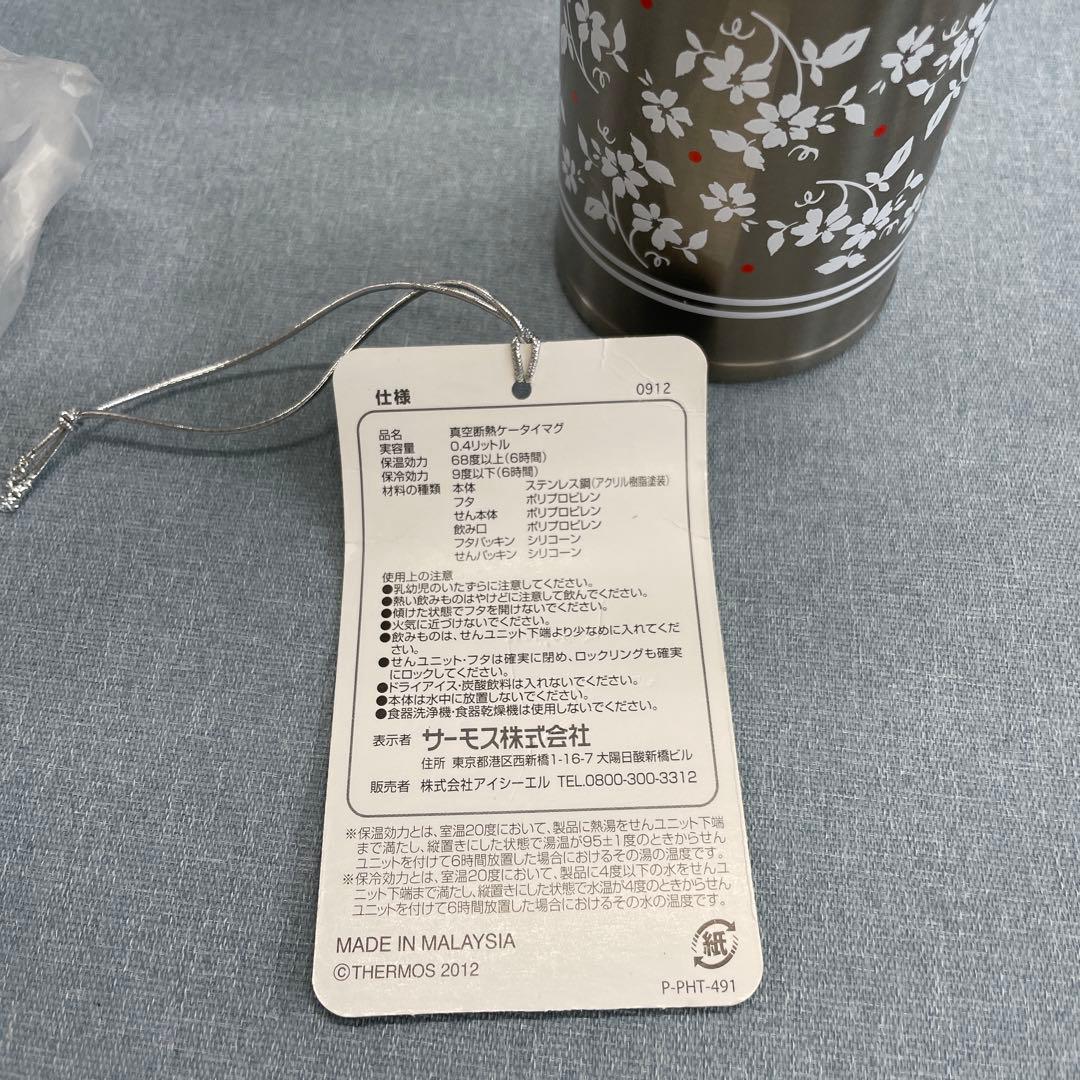 新品　THERMOS 真空断熱ケータイマグ CE40 ワンタッチスリム0.4L