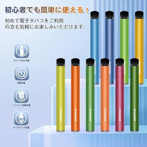 Eonfine 電子タバコ 使い捨て 10風味セット VAPE 22000回吸引