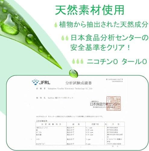 Eonfine 電子タバコ 使い捨て 10風味セット VAPE 22000回吸引