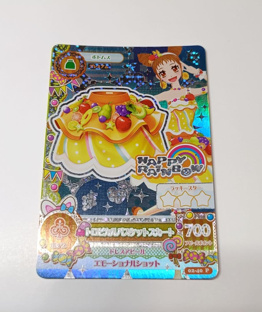 トロピカルバスケットコーデ 有栖川おとめ 排出版 プレミアム アイカツカード