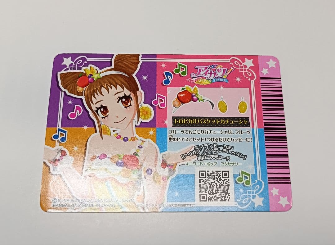 トロピカルバスケットコーデ 有栖川おとめ 排出版 プレミアム アイカツカード