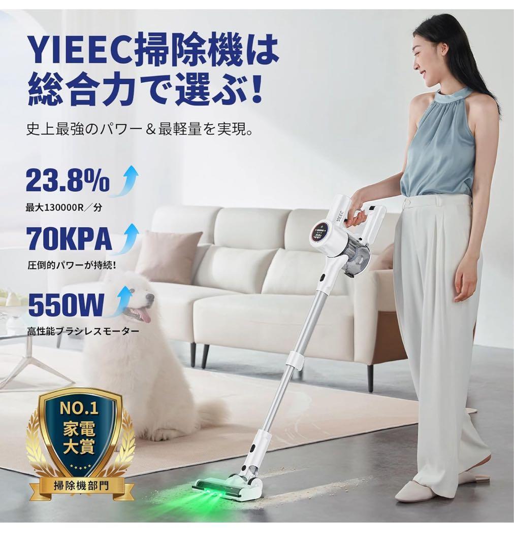 コードレス 掃除機 70Kpa強力吸引 65分連続稼働 自立式 YIEEC 軽量