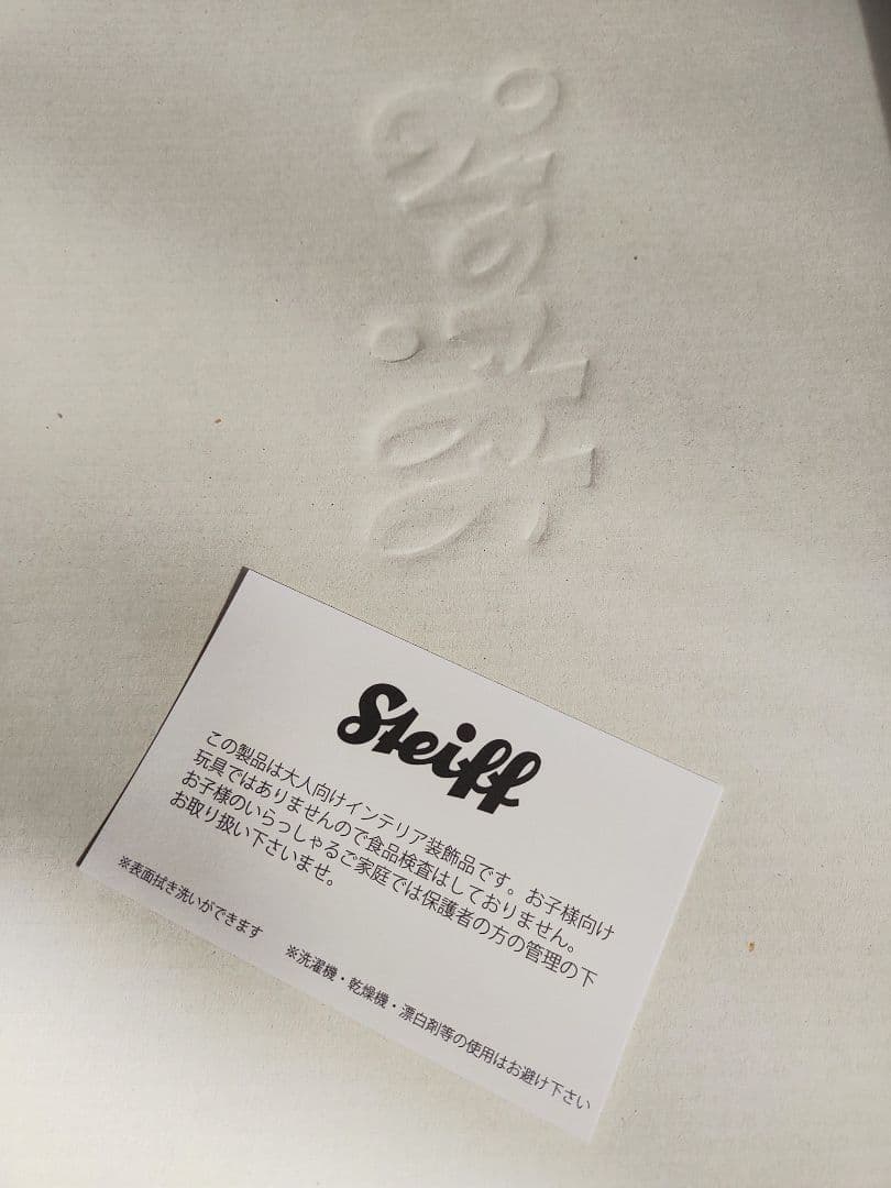 Steiff Artisanテディベア