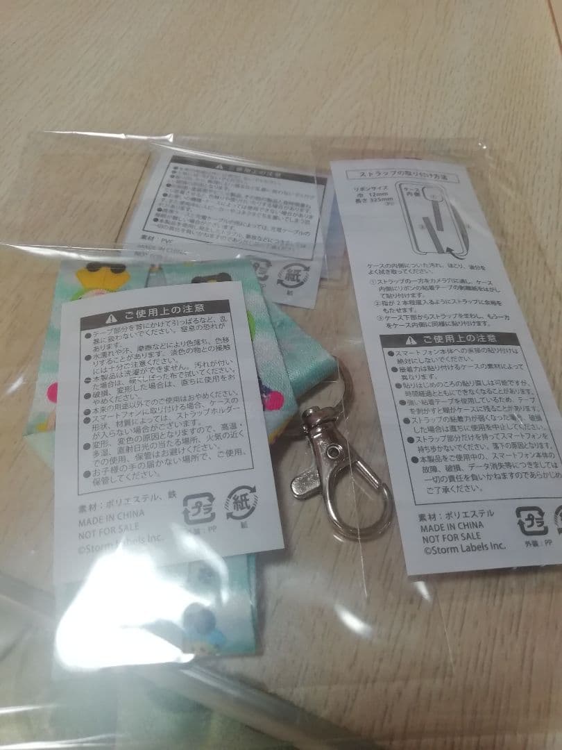 Hey! Say! JUMP　ssay 応募抽選 Y賞 当選品