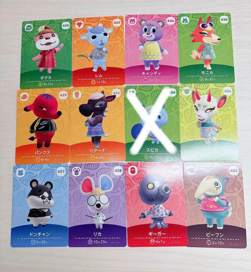 あつまれどうぶつの森 あつ森 amiibo アミーボ まとめ売り バラ売り