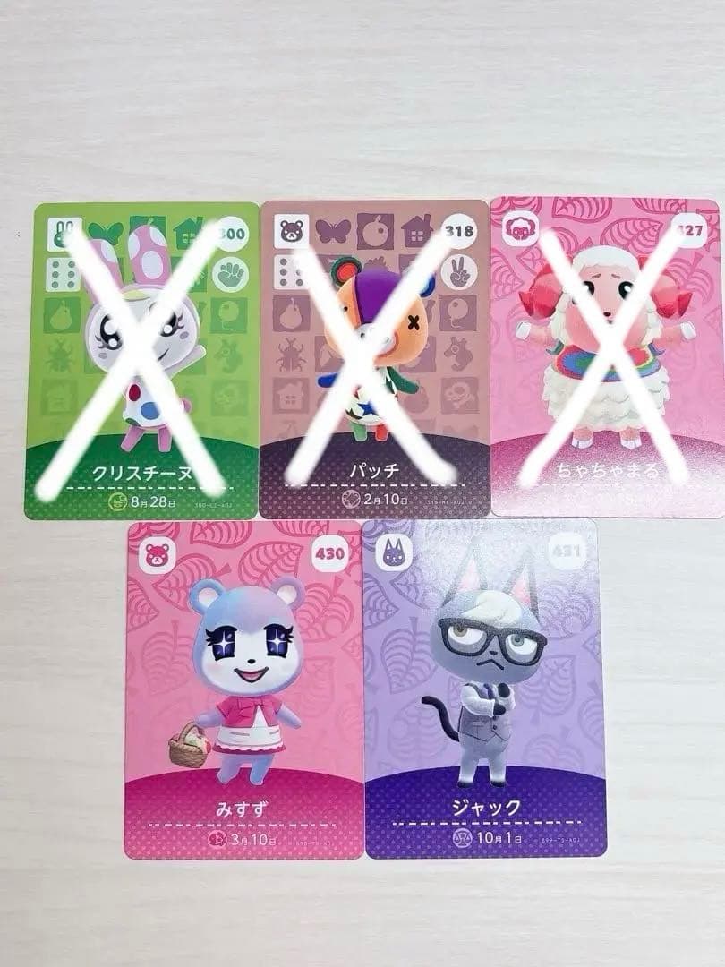 あつまれどうぶつの森 あつ森 amiibo アミーボ まとめ売り バラ売り