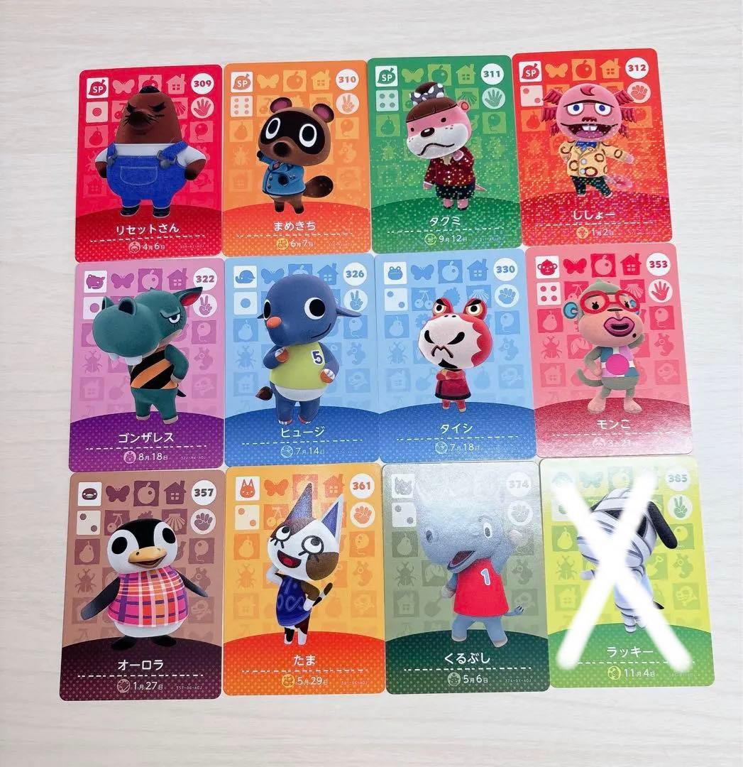 あつまれどうぶつの森 あつ森 amiibo アミーボ まとめ売り バラ売り
